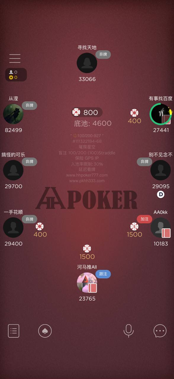 HH扑克牌桌对局