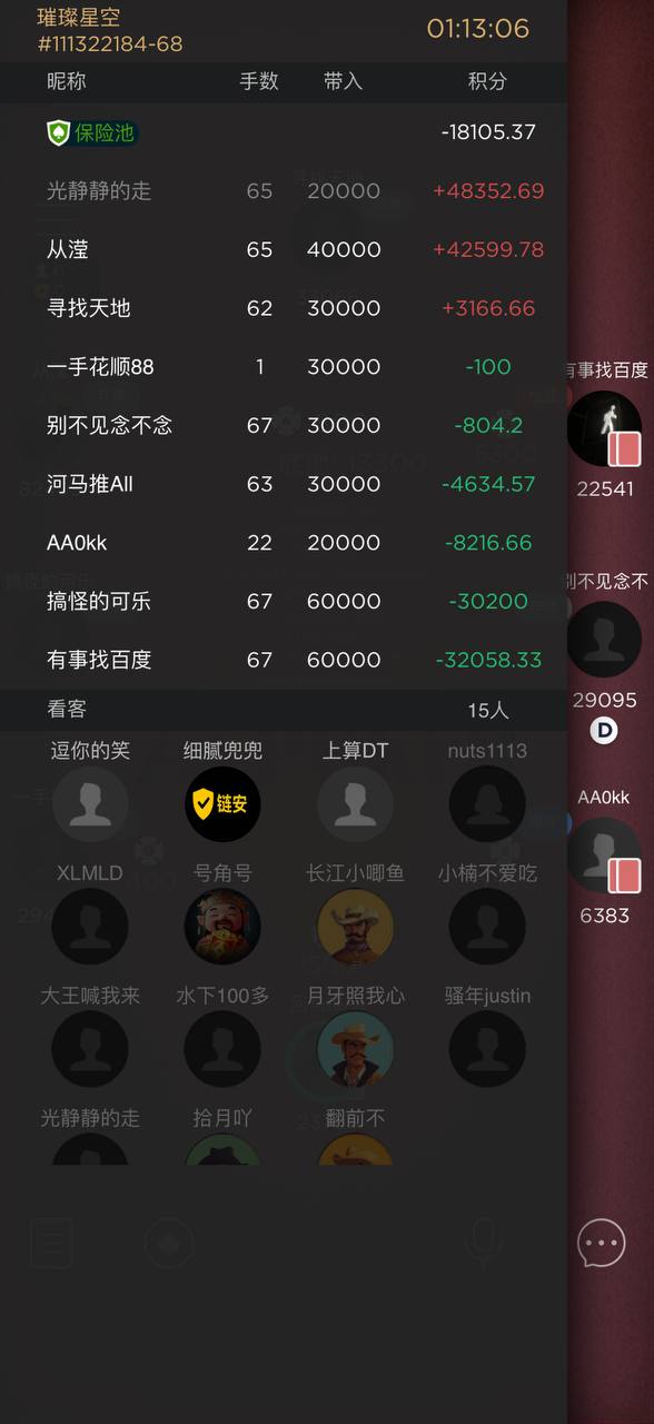 HH扑克战绩统计